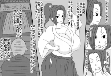 [Joe Hasegawa] Kengi o Mikiwameta Bakunyuu   Anedeshi wa  Gesu Otoko ni  Okasarete Yorokobu  Hentai deshita Fhentai - Page 3