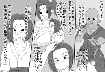 [Joe Hasegawa] Kengi o Mikiwameta Bakunyuu   Anedeshi wa  Gesu Otoko ni  Okasarete Yorokobu  Hentai deshita Fhentai - Page 5