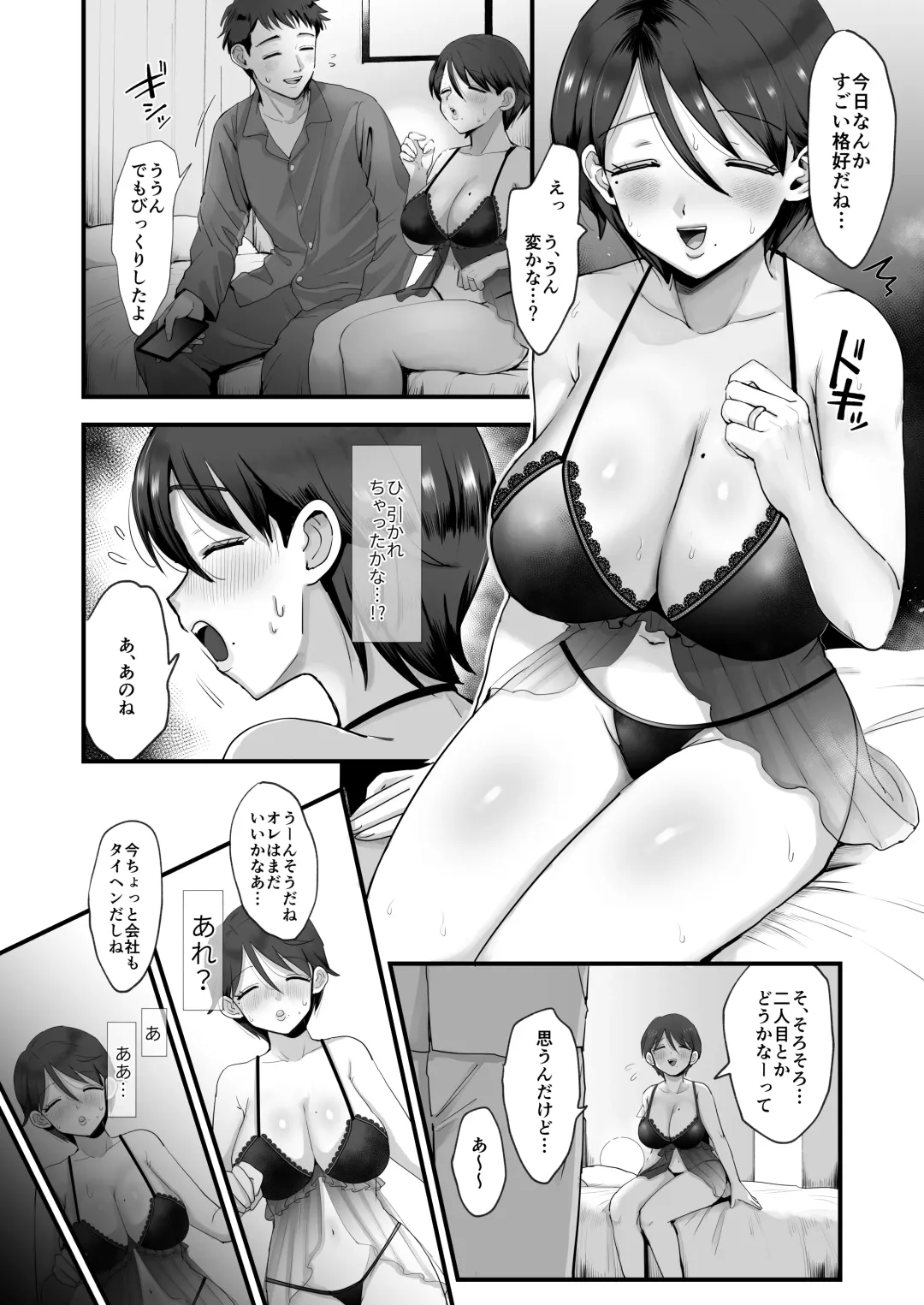 [Eda] Gentle, Busty, Narrow Eyed Momma. Fhentai - Page 10