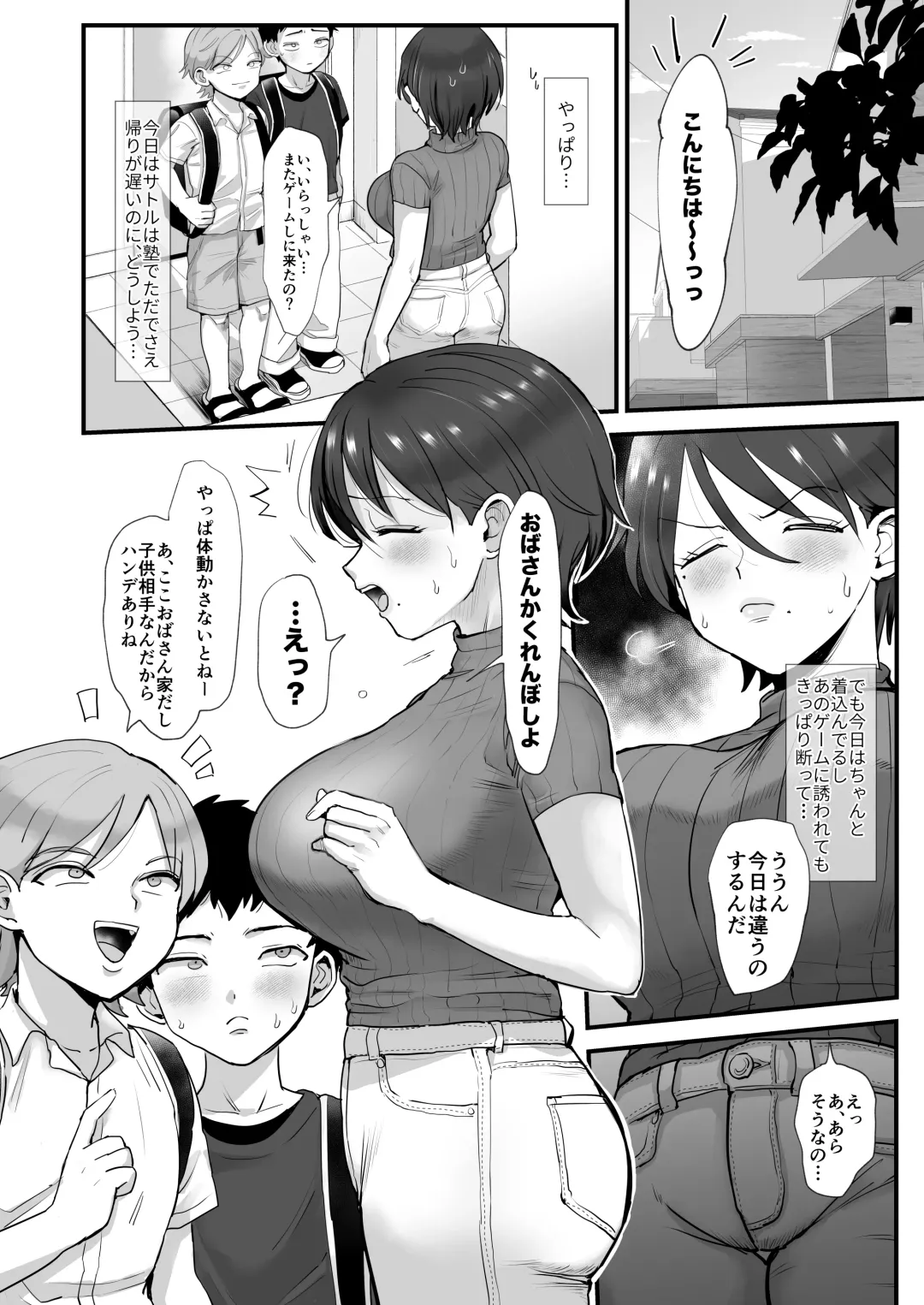 [Eda] Gentle, Busty, Narrow Eyed Momma. Fhentai - Page 20