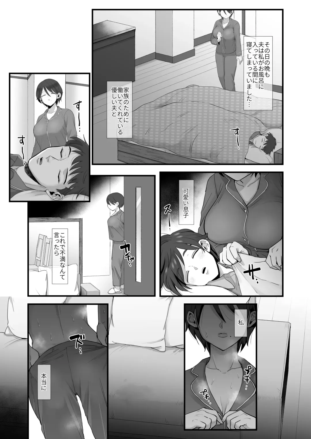 [Eda] Gentle, Busty, Narrow Eyed Momma. Fhentai - Page 27