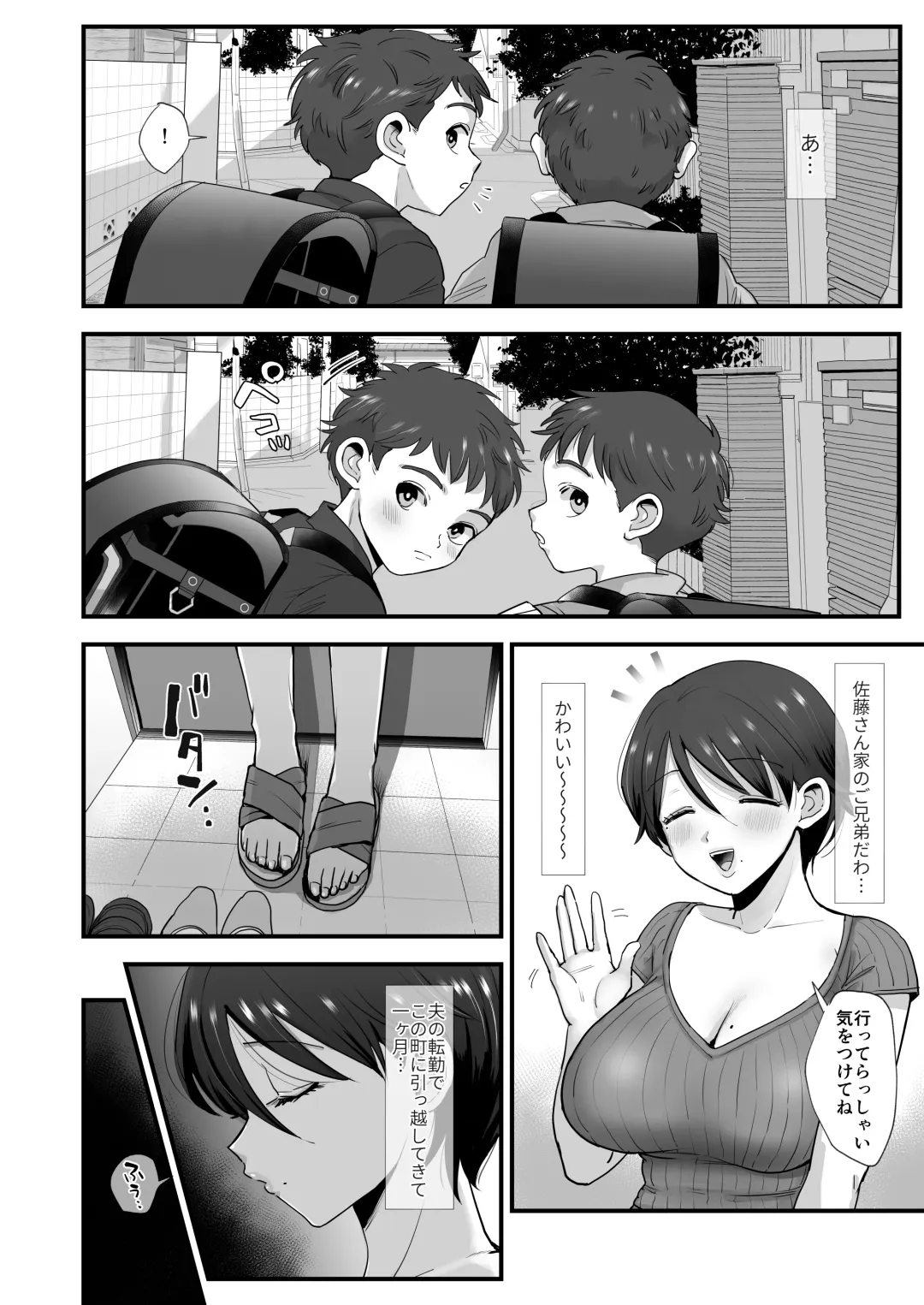 [Eda] Gentle, Busty, Narrow Eyed Momma. Fhentai - Page 4