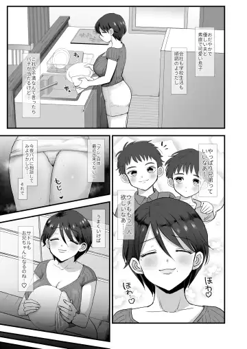 [Eda] Gentle, Busty, Narrow Eyed Momma. Fhentai - Page 5