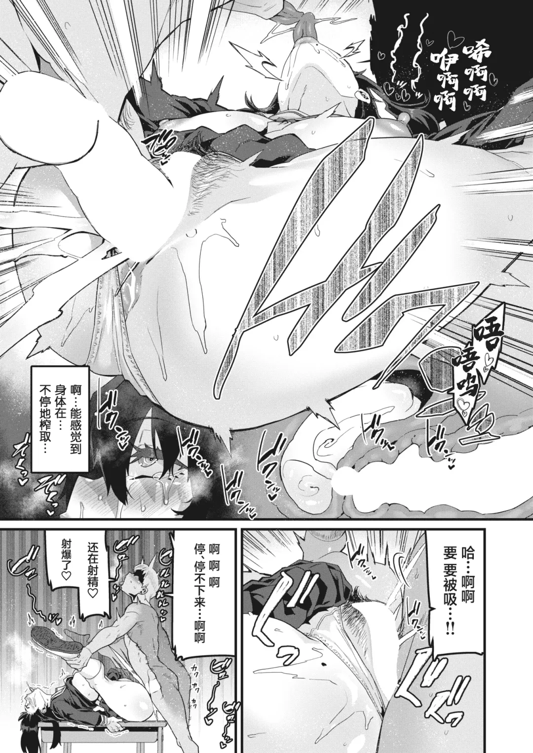 [Henkuma] Sono Kajitsu wa Fuhoni ni Jukusu Fhentai - Page 24