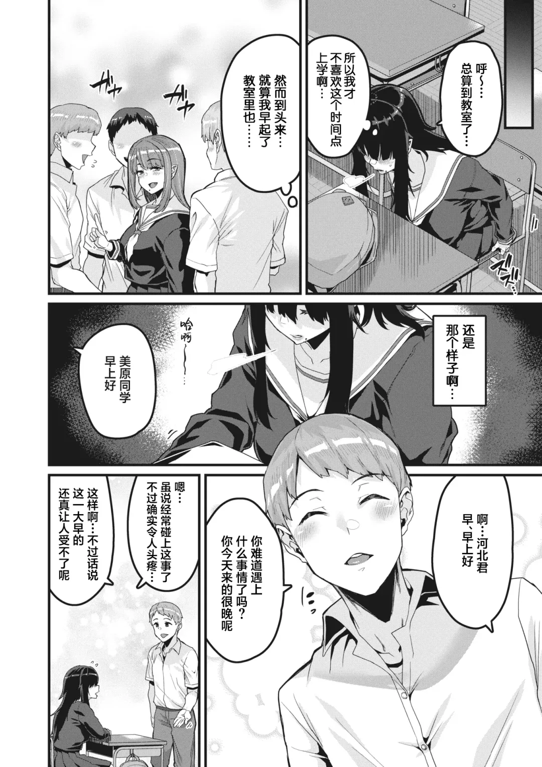 [Henkuma] Sono Kajitsu wa Fuhoni ni Jukusu Fhentai - Page 7