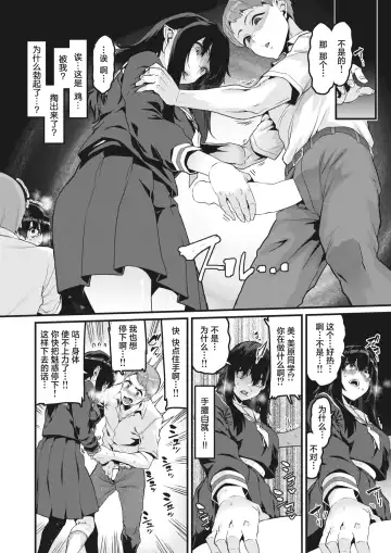 [Henkuma] Sono Kajitsu wa Fuhoni ni Jukusu Fhentai - Page 13