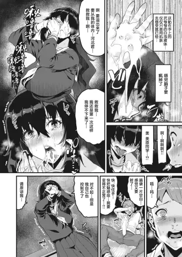 [Henkuma] Sono Kajitsu wa Fuhoni ni Jukusu Fhentai - Page 15