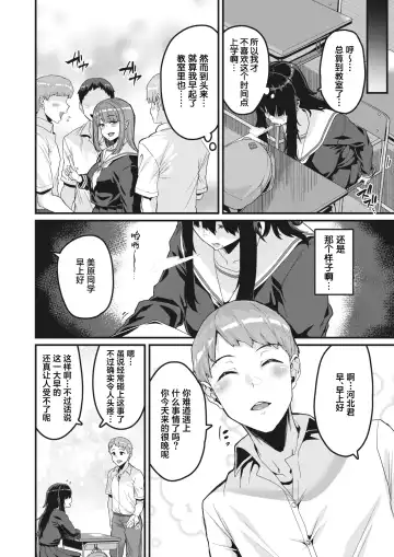 [Henkuma] Sono Kajitsu wa Fuhoni ni Jukusu Fhentai - Page 7