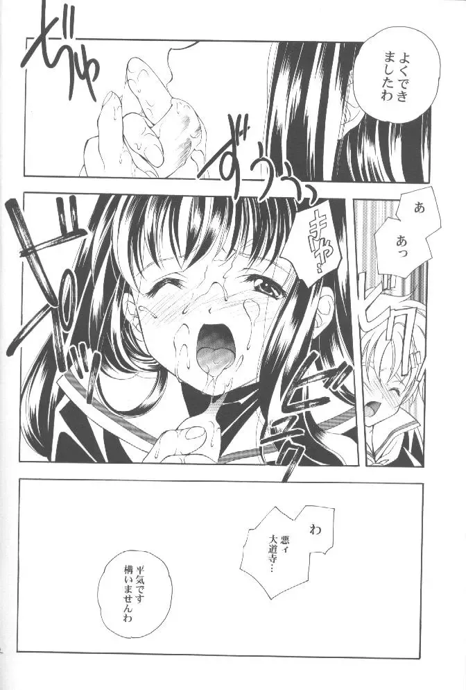 [Miyashita Miki] CARDCAPTOR SAKURACHANG! Fhentai - Page 11