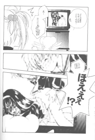 [Miyashita Miki] CARDCAPTOR SAKURACHANG! Fhentai - Page 23