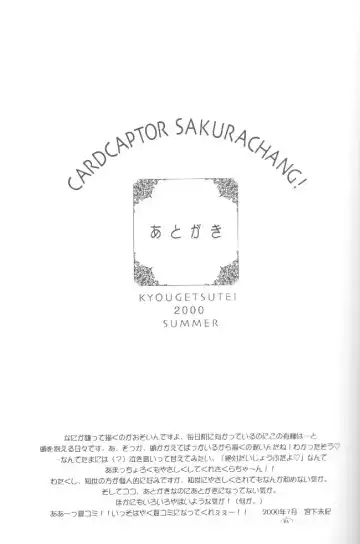 [Miyashita Miki] CARDCAPTOR SAKURACHANG! Fhentai - Page 32