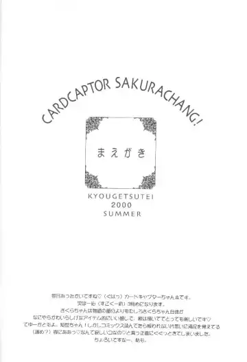 [Miyashita Miki] CARDCAPTOR SAKURACHANG! Fhentai - Page 5