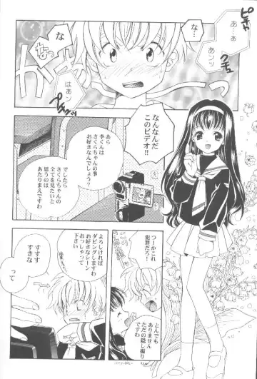 [Miyashita Miki] CARDCAPTOR SAKURACHANG! Fhentai - Page 7