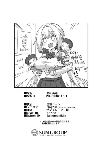 [Kokutou Nikke] Kaidan Toshi Densetsu Shinya no Eki de Mesugaki ni Totsuzen Ecchi o Semarare Shiboritorareru Hon | I Got Lost at the Kisaragi Station, and a Spooky Brat Fucked Me Dry! Fhentai - Page 67