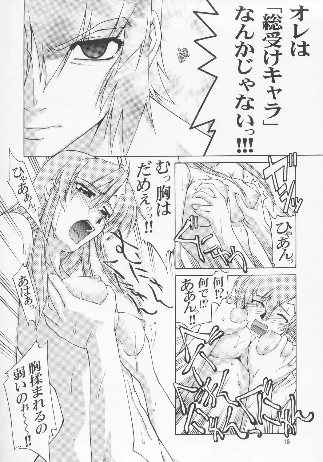 [Suzuki Address] Meer-san Desutte ne! Fhentai - Page 17