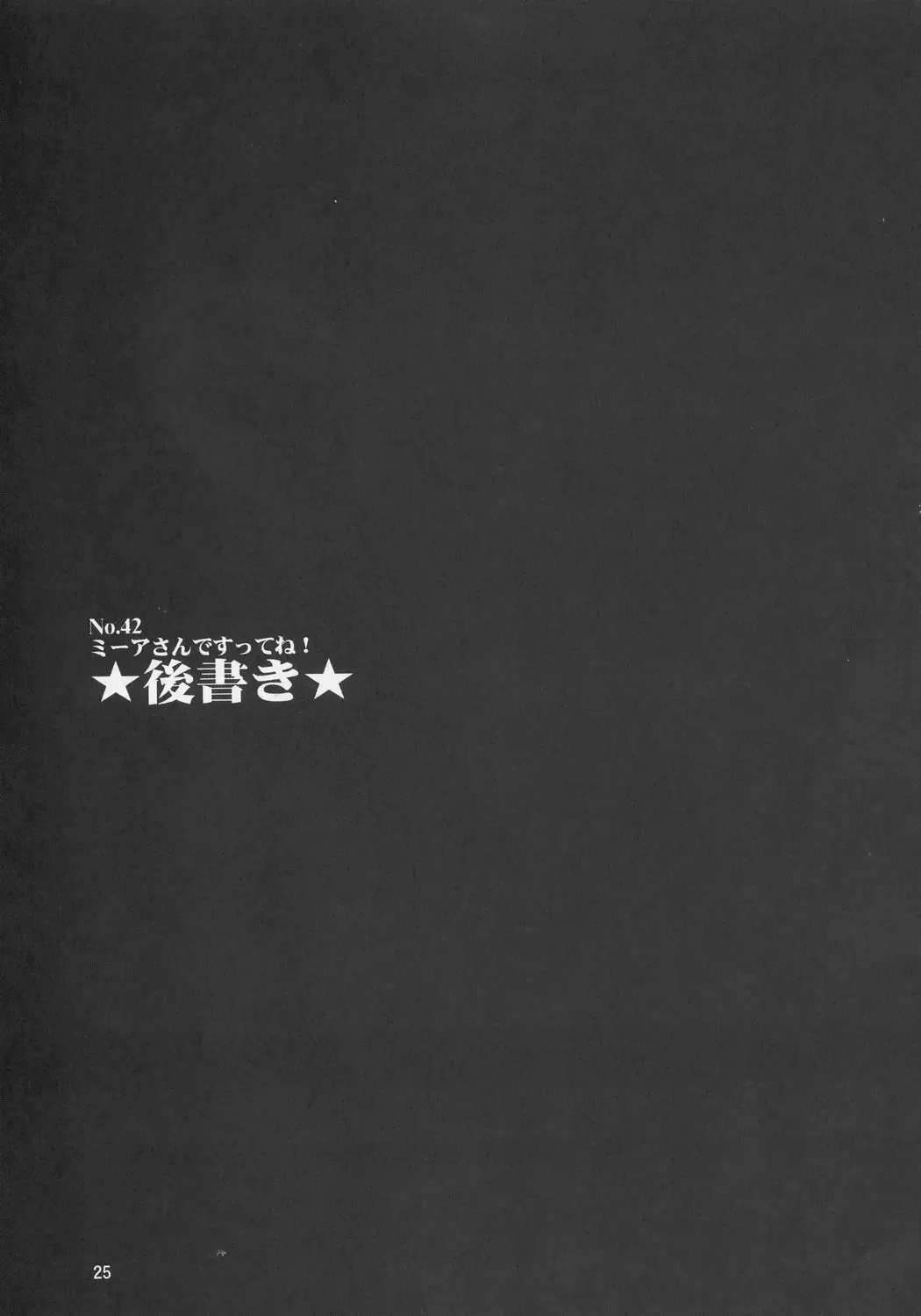 [Suzuki Address] Meer-san Desutte ne! Fhentai - Page 24