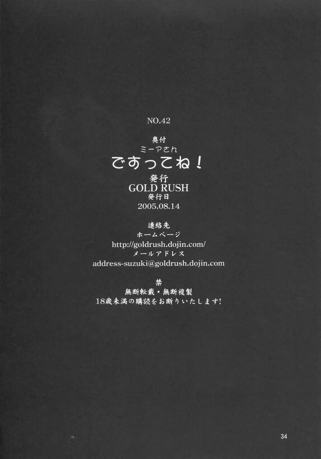 [Suzuki Address] Meer-san Desutte ne! Fhentai - Page 33