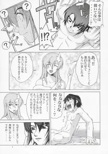 [Suzuki Address] Meer-san Desutte ne! Fhentai - Page 6