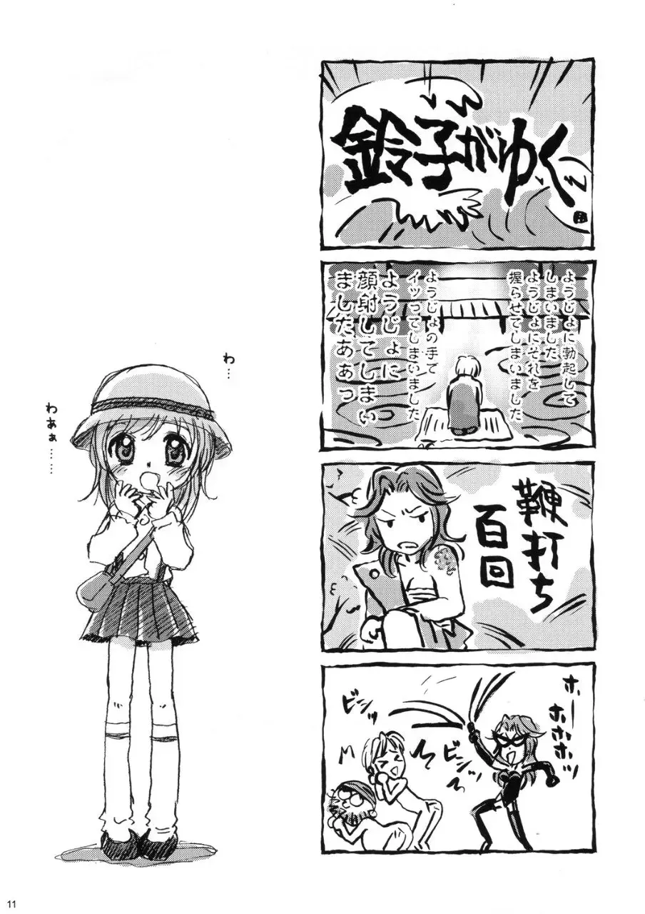 [Donkey] Donburi Gahou No. 02 Fhentai - Page 11