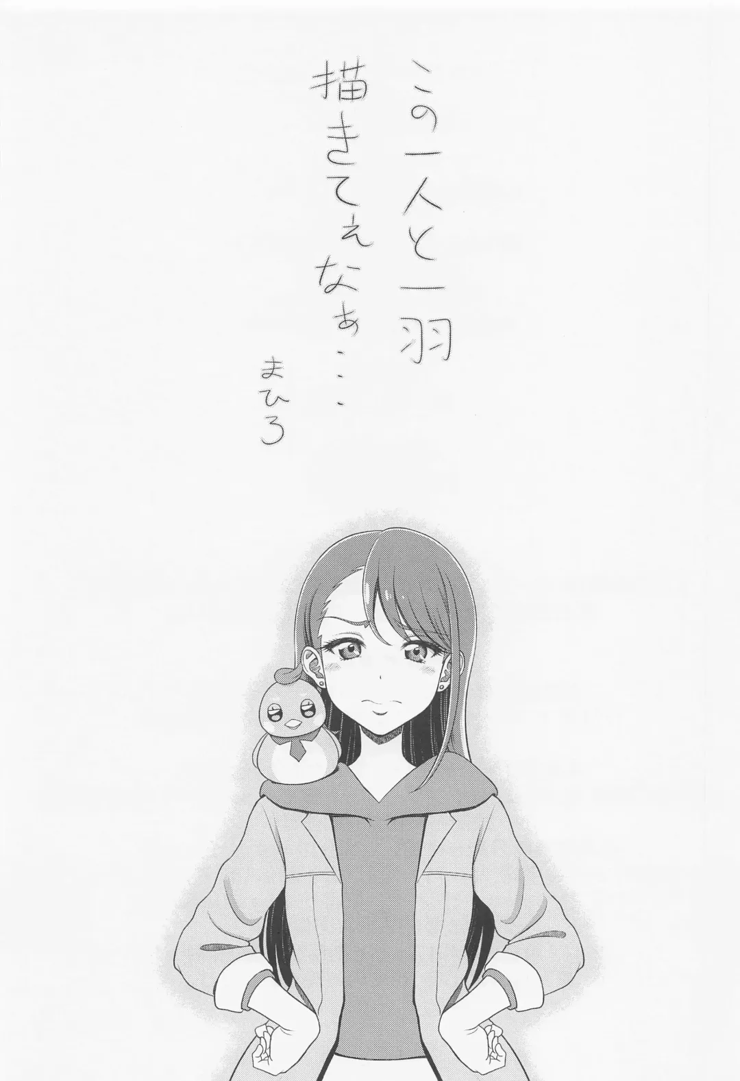 [Kijinaka Mahiro] Mashiron ni Hakudakueki o Fhentai - Page 23