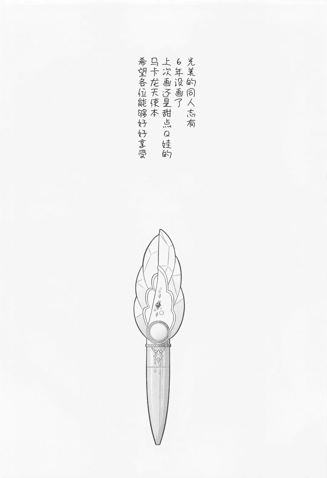 [Kijinaka Mahiro] Mashiron ni Hakudakueki o Fhentai - Page 3