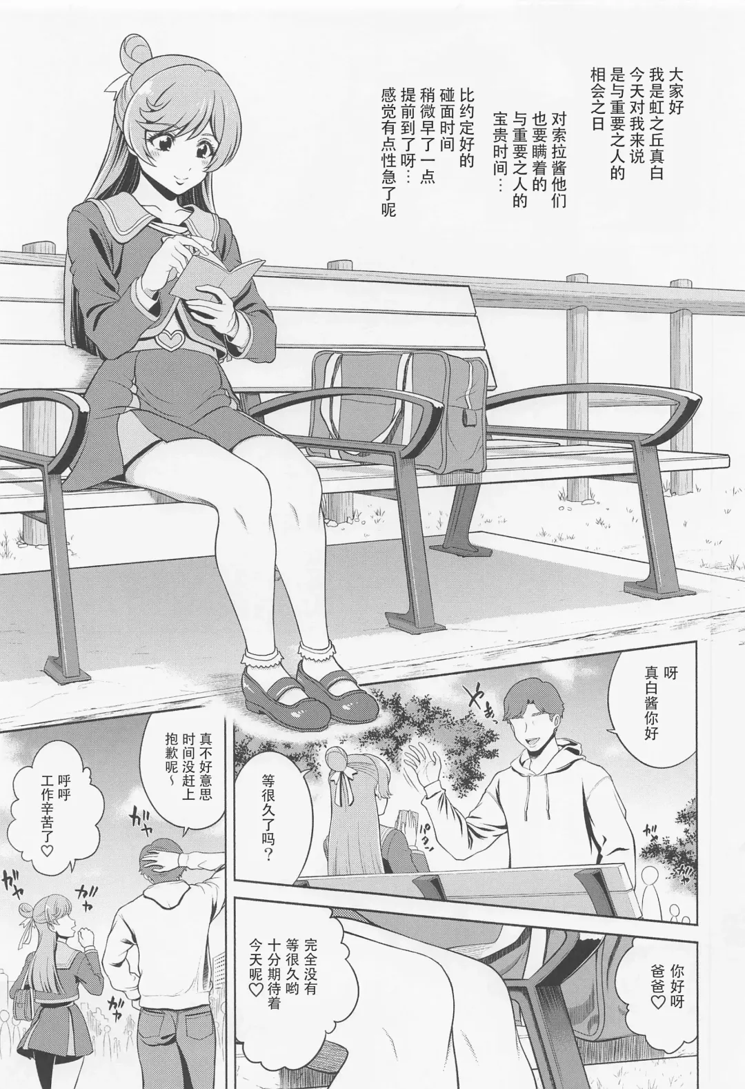 [Kijinaka Mahiro] Mashiron ni Hakudakueki o Fhentai - Page 4