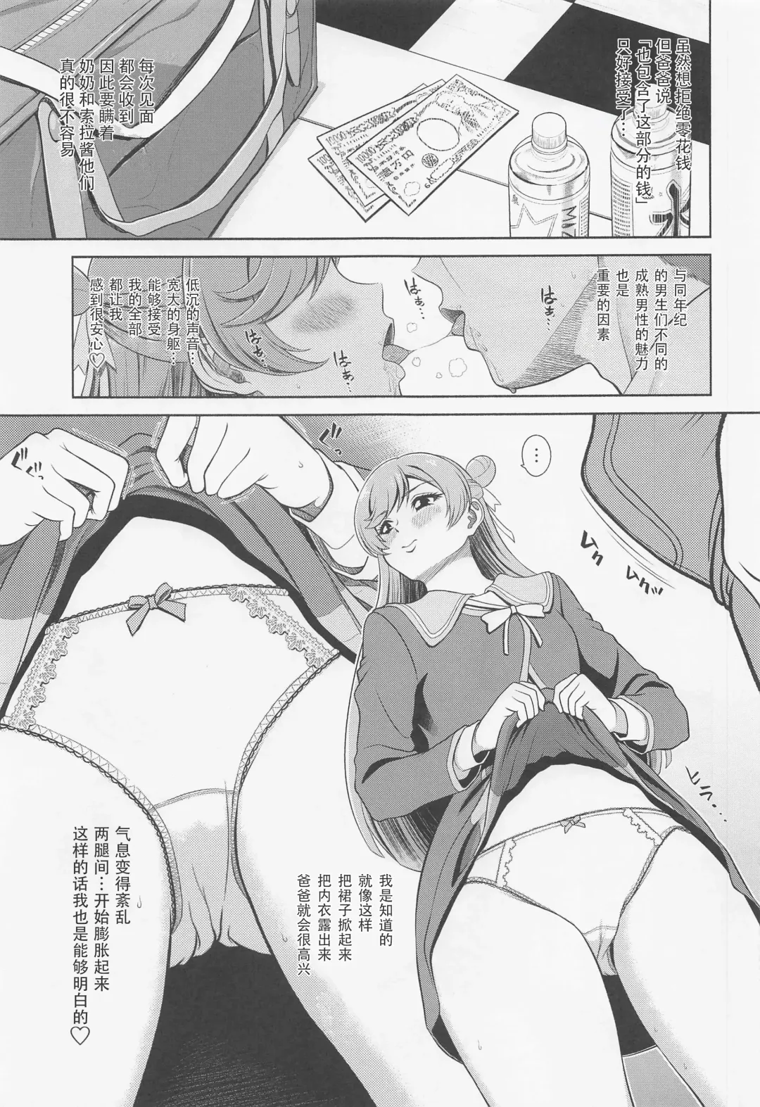 [Kijinaka Mahiro] Mashiron ni Hakudakueki o Fhentai - Page 6