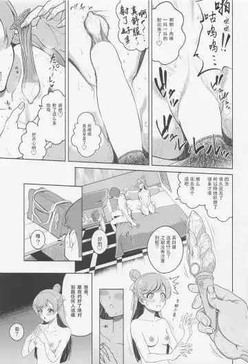 [Kijinaka Mahiro] Mashiron ni Hakudakueki o Fhentai - Page 14