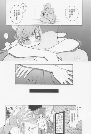 [Kijinaka Mahiro] Mashiron ni Hakudakueki o Fhentai - Page 21