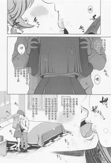 [Kijinaka Mahiro] Mashiron ni Hakudakueki o Fhentai - Page 5