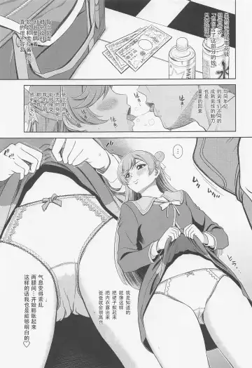 [Kijinaka Mahiro] Mashiron ni Hakudakueki o Fhentai - Page 6