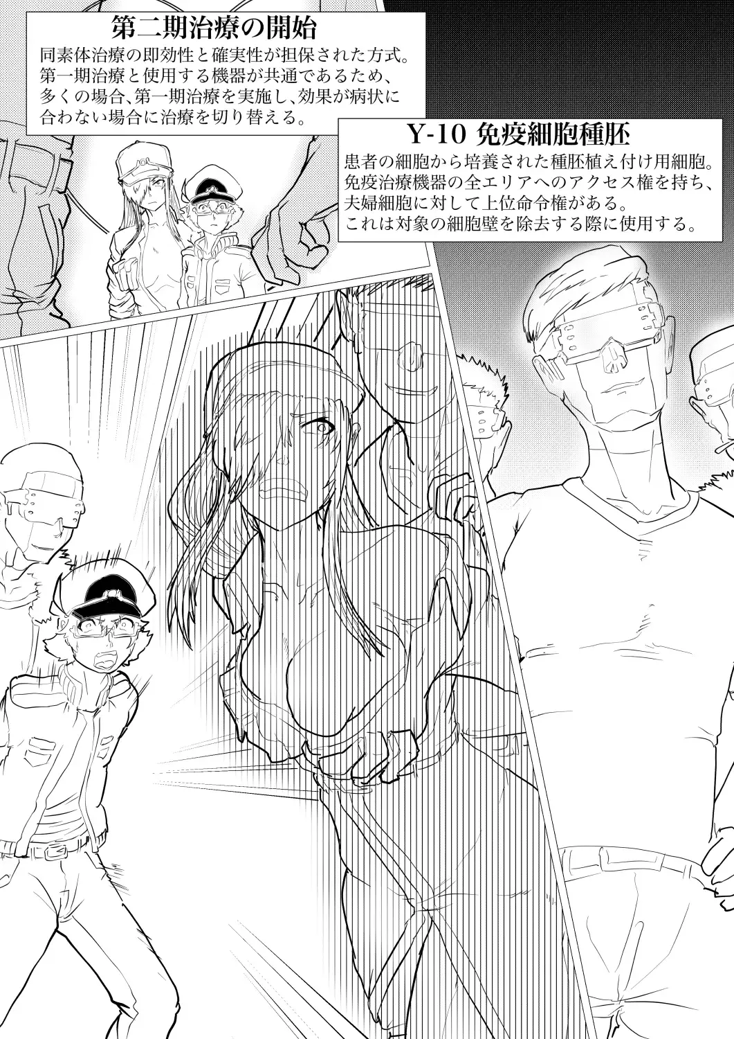 [Gio] Hakkeikyu ga shingata chiryo de kyosei hen'i-zai ni naburareru!! Fhentai - Page 3