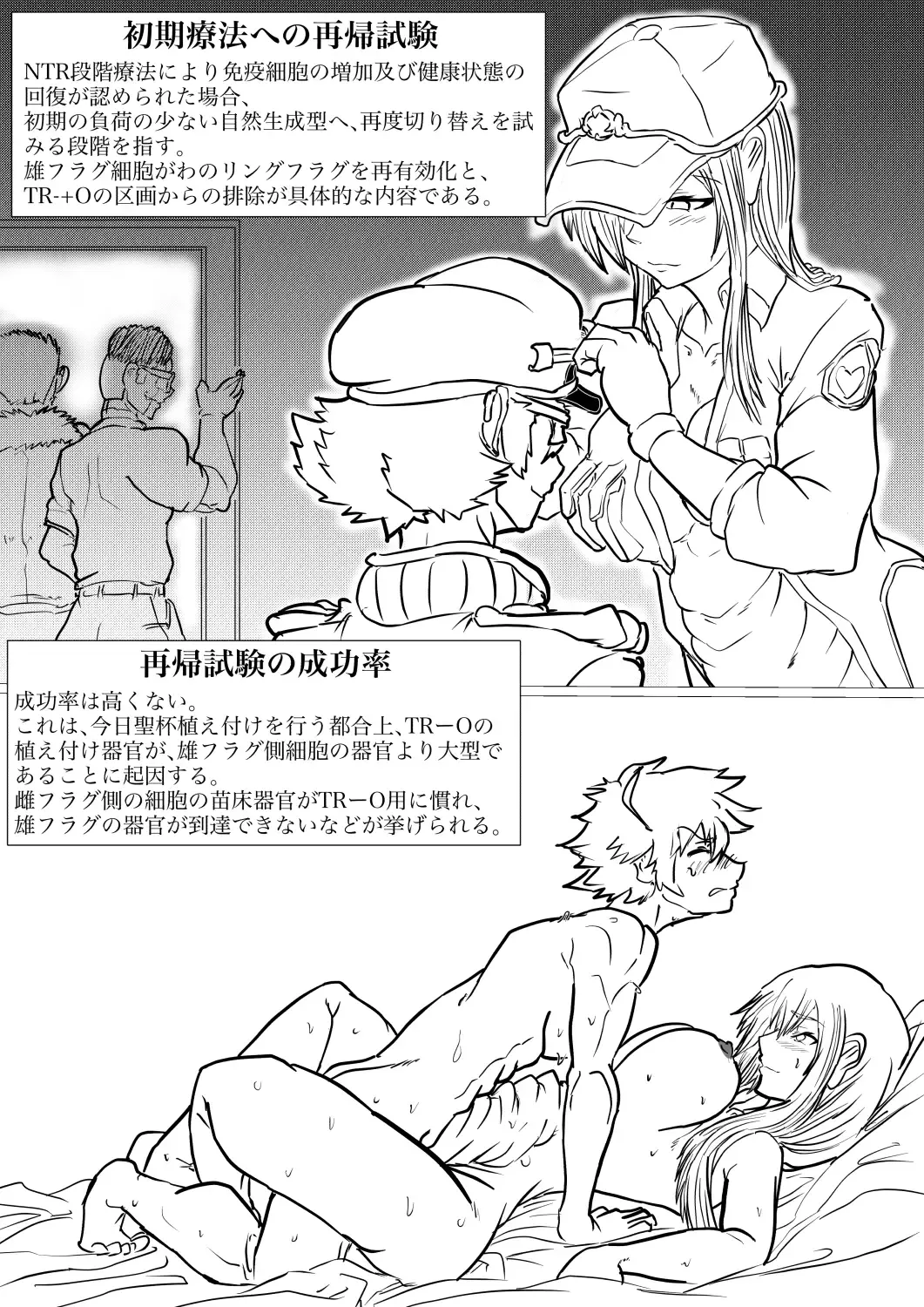 [Gio] Hakkeikyu ga shingata chiryo de kyosei hen'i-zai ni naburareru!! Fhentai - Page 40