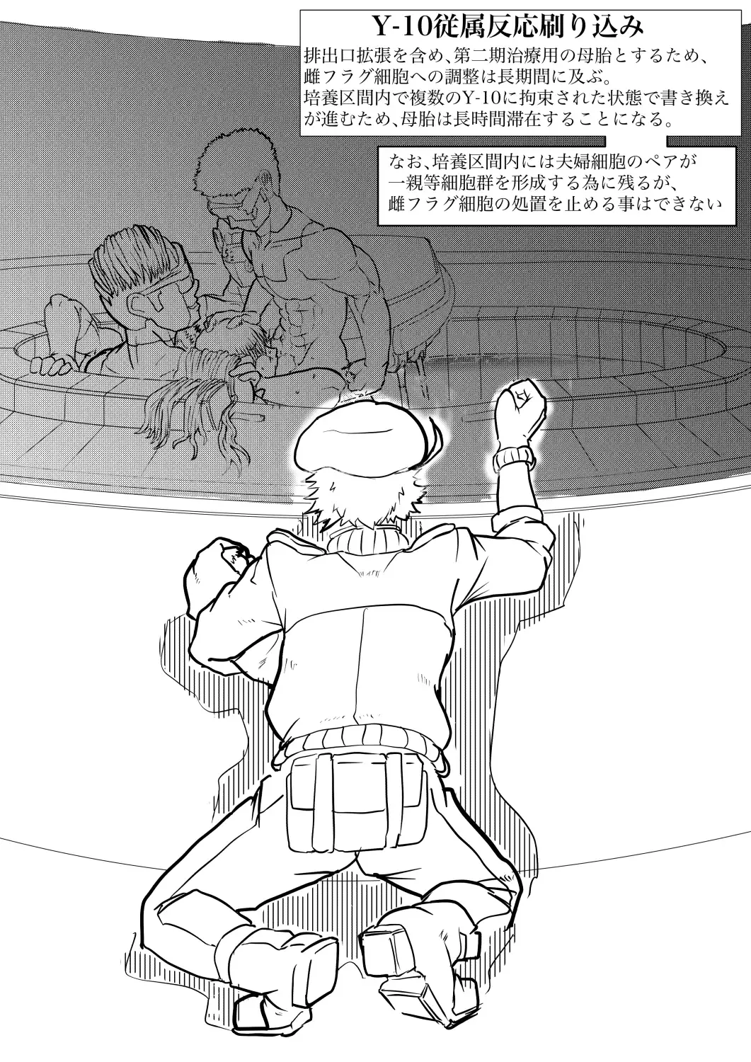 [Gio] Hakkeikyu ga shingata chiryo de kyosei hen'i-zai ni naburareru!! Fhentai - Page 9