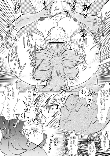[Gio] Hakkeikyu ga shingata chiryo de kyosei hen'i-zai ni naburareru!! Fhentai - Page 44