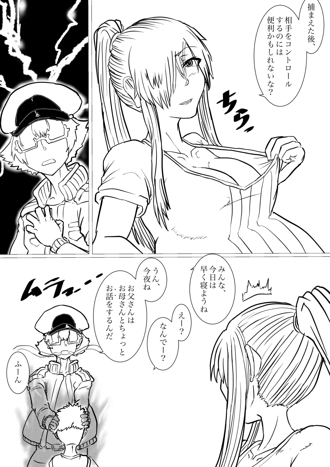 [Gio] Dai 1-ki chiryo-yo no kiki kosei Fhentai - Page 25