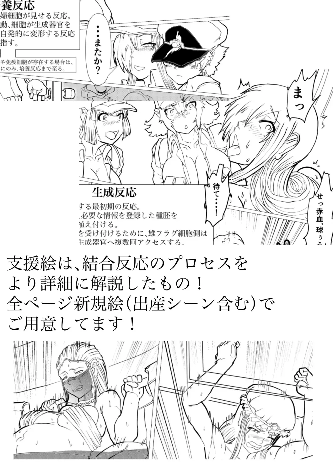 [Gio] Dai 1-ki chiryo-yo no kiki kosei Fhentai - Page 26