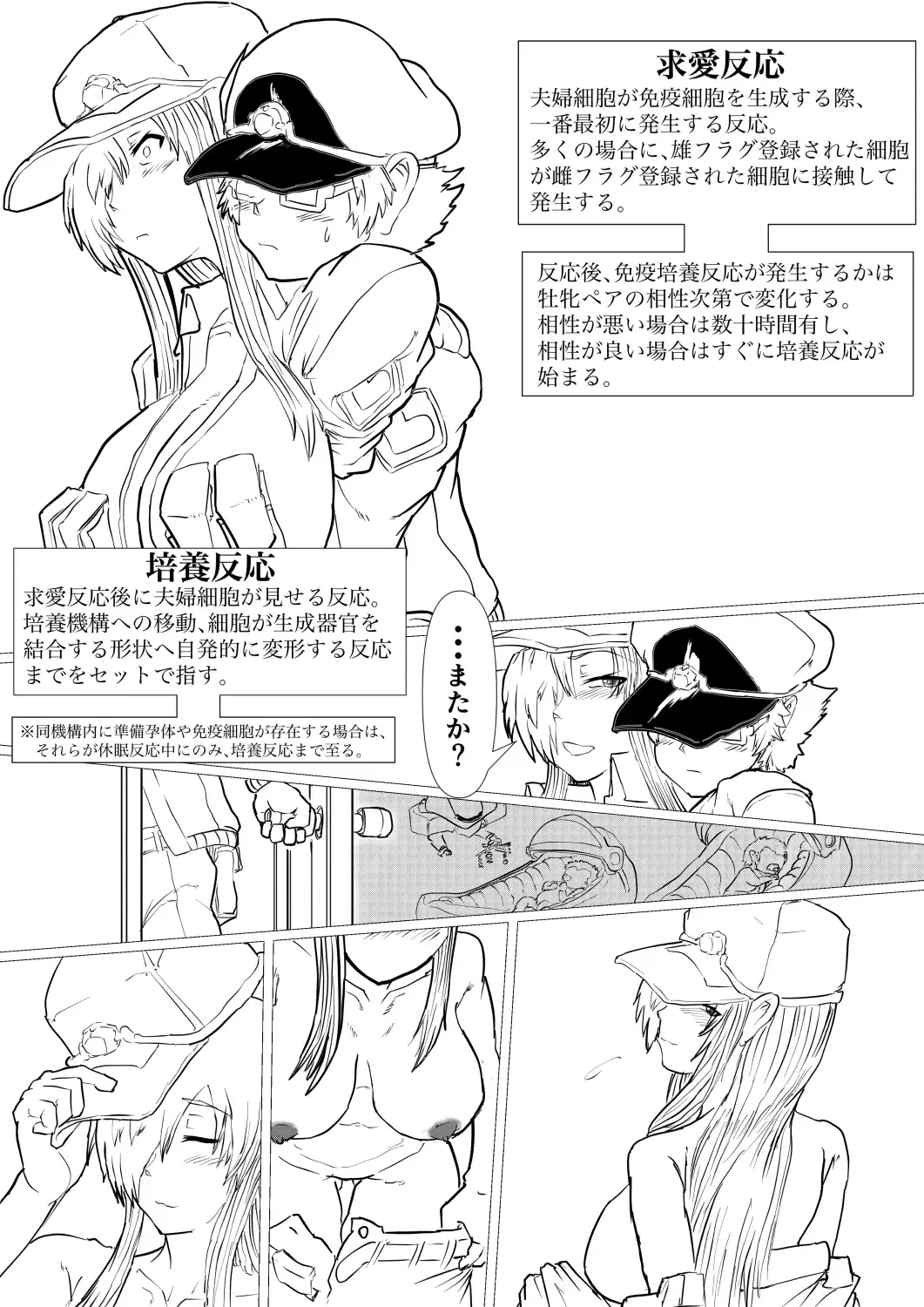 [Gio] Dai 1-ki chiryo-yo no kiki kosei Fhentai - Page 27