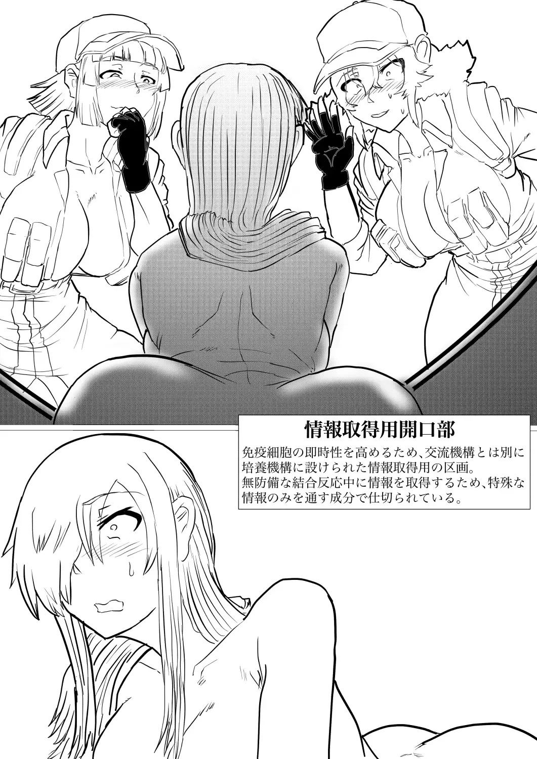 [Gio] Dai 1-ki chiryo-yo no kiki kosei Fhentai - Page 29