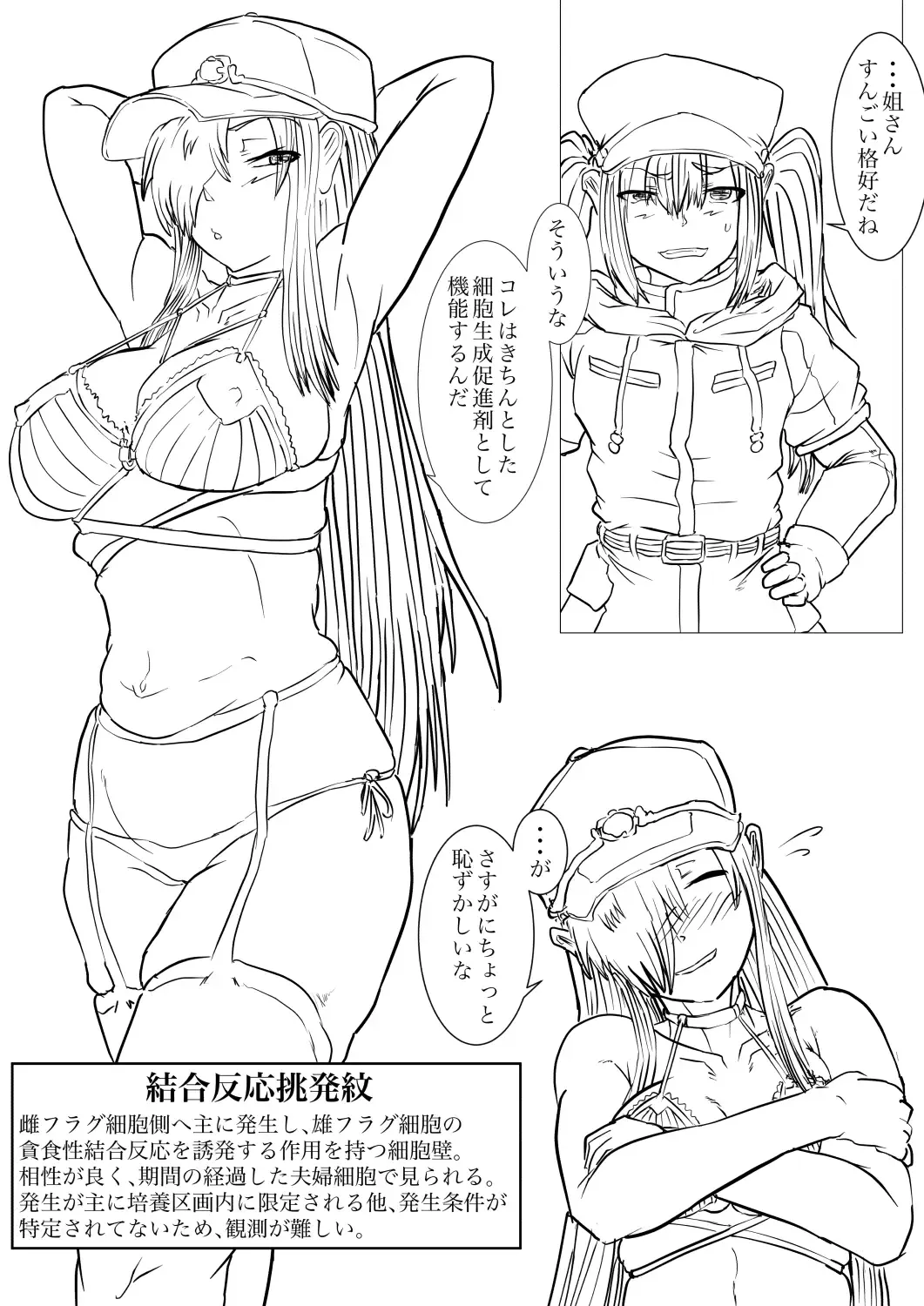 [Gio] Dai 1-ki chiryo-yo no kiki kosei Fhentai - Page 43