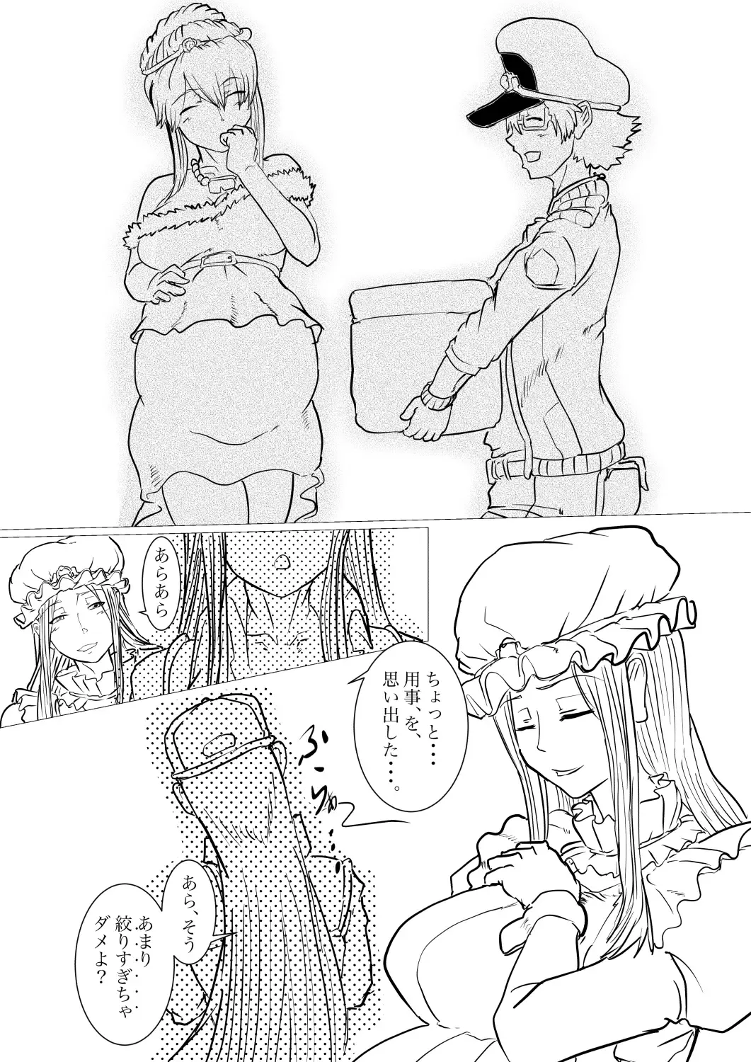 [Gio] Dai 1-ki chiryo-yo no kiki kosei Fhentai - Page 46