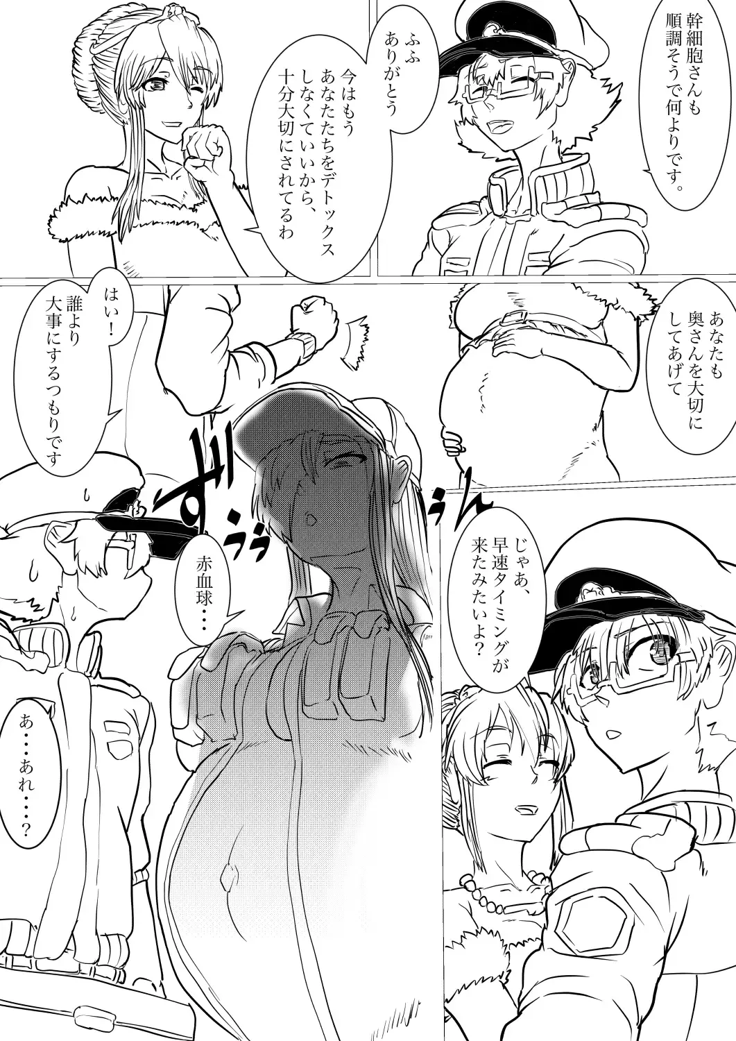 [Gio] Dai 1-ki chiryo-yo no kiki kosei Fhentai - Page 47