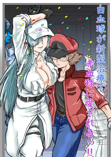 Read [Gio] Dai 1-ki chiryo-yo no kiki kosei - Fhentai