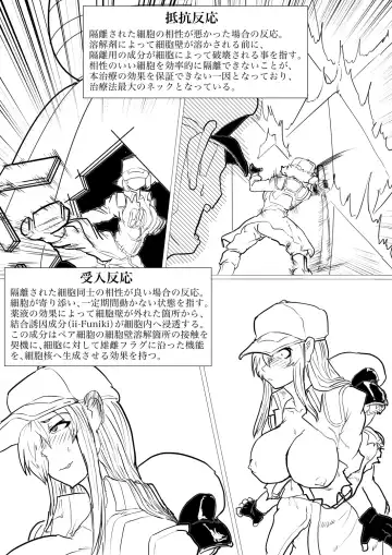 [Gio] Dai 1-ki chiryo-yo no kiki kosei Fhentai - Page 3