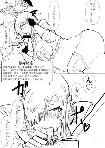 [Gio] Dai 1-ki chiryo-yo no kiki kosei Fhentai - Page 35