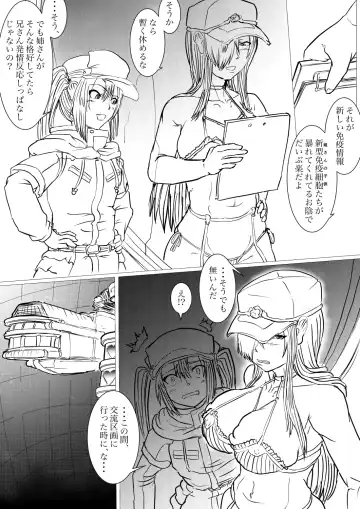 [Gio] Dai 1-ki chiryo-yo no kiki kosei Fhentai - Page 44