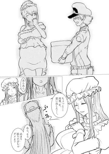 [Gio] Dai 1-ki chiryo-yo no kiki kosei Fhentai - Page 46