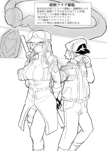 [Gio] Dai 1-ki chiryo-yo no kiki kosei Fhentai - Page 5