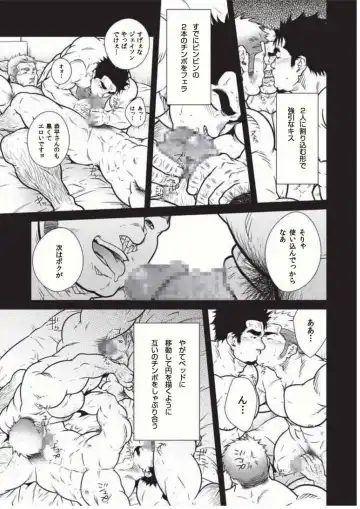 [Terujirou] Dokusha Seikou Enikki Vol.03 Inran Couple to Hard na 3P Fhentai - Page 5