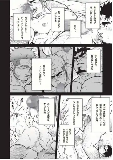 [Terujirou] Dokusha Seikou Enikki Vol.03 Inran Couple to Hard na 3P Fhentai - Page 6